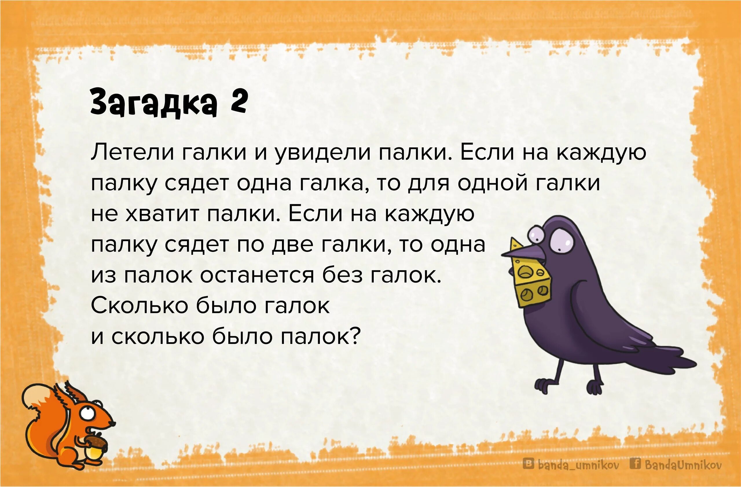 Загадки на логику с ответами сложные. Самые сложные загадки на логику с ответами. Хитрые загадки на логику с ответами. Хитрые задачки для детей 8-9 лет.