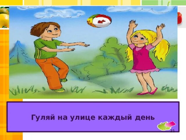Прогулки на свежем воздухе. Пешие прогулки на природе. Прогулка в лесу. Ходьба в парке. Он гуляет каждый день.