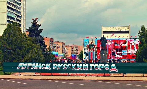 Луганск сдан