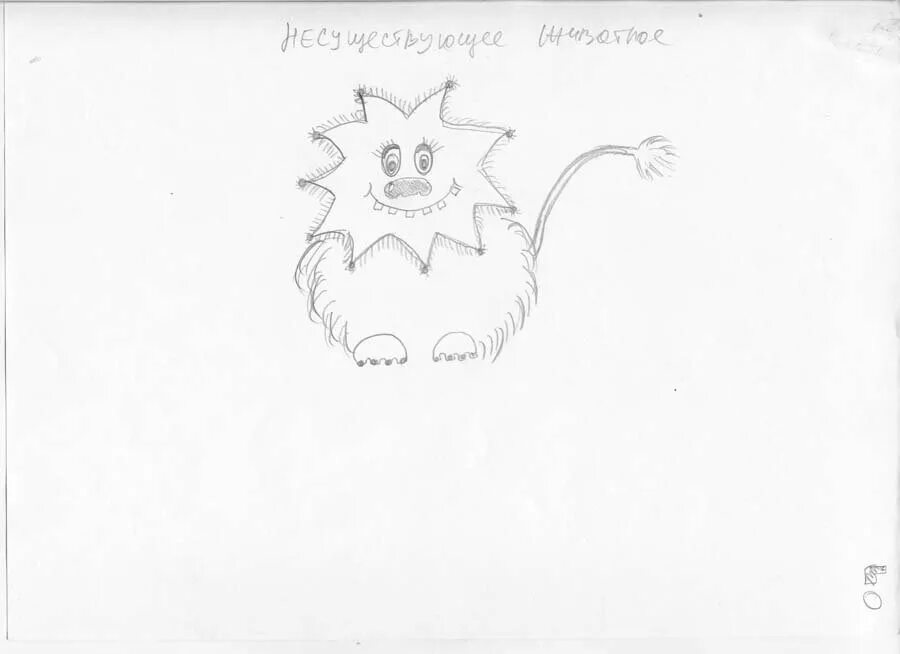 Психологический тест нарисовать несуществующее. Нарисуйте несуществующее животное психологический тест. нарисуйте несуществующее животное цпд. нарисовать несуществующее животное тест по психологии мвд. рисунки для психологических тестов несуществующее животное.