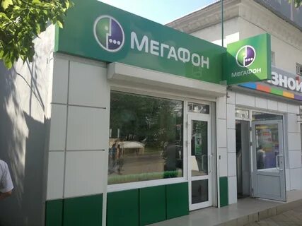 Сайт мегафона краснодарский