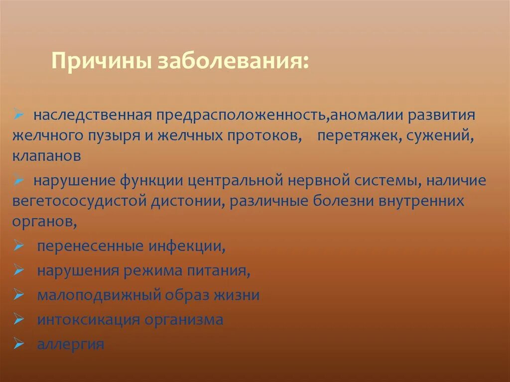 Джвп боли. Дискинезия желчных путей гиперкинетическая. Дискинезия гипотонического типа. Дискинезии желчевыводящих путей по гипотоническому типу. Джвп по гипотоническому типу.