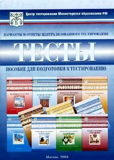 Центр тестирования языка