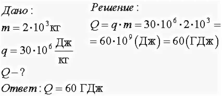 При сгорании каменного угля. Сколько выделяется тепла при сгорании угля. Сколько энергии выделяет уголь при сгорании. Энергия выделившаяся при сгорании угля. Сколько энергии выделяется при полном сгорании