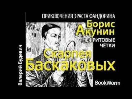 Аудиокнига нефритовые