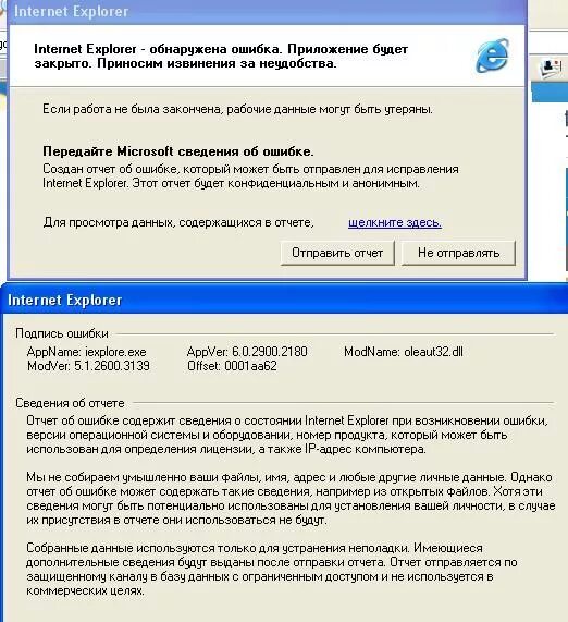 Ошибка iptv. Ошибка интернет эксплорер. Ошибка проводника. Ошибка сертификата интернет эксплорер. Как исправить ошибки Internet Explorer.