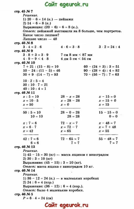 Математика 3 класс страничка 45. Гдз по математике 3 класс учебник Моро 1 часть стр 6 номер 8. Задача номер 5 по математике 3 класс стр 4. Математика 3 класс 1 часть учебник Моро стр номер 4. Гдз по математике 3 класс учебник 1 часть стр 7 номер 4.