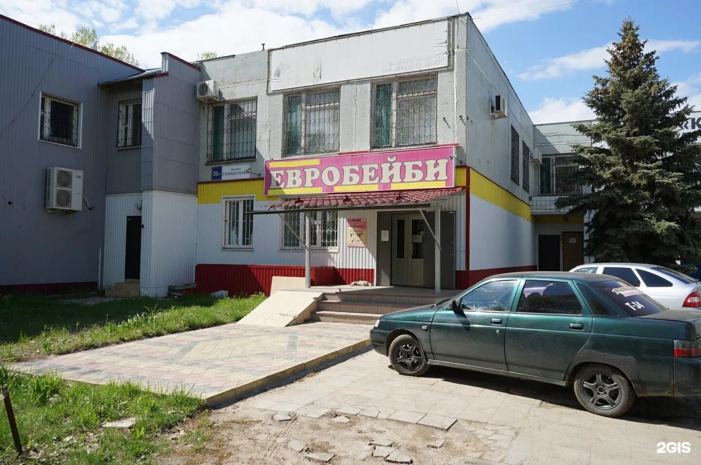Созидателей 36а