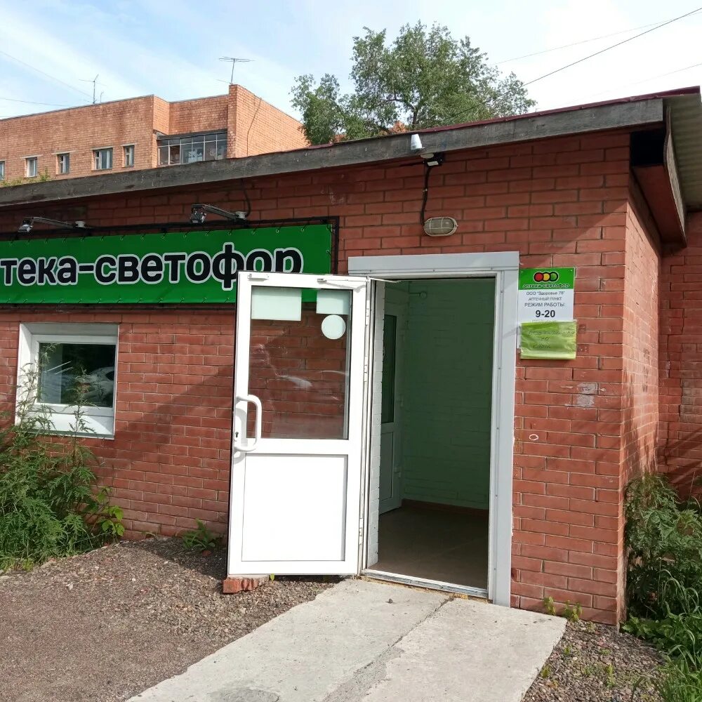 Аптека светофор канск. Королева 5 хабаровск. Академика королева москва. Академика королева, 5. Улица академика королева д5 к1.