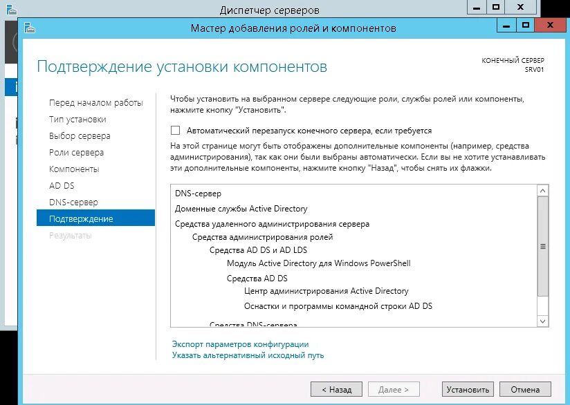 2012 r2 домен. Службы каталогов виндовс сервер 2012. Функционал Windows Server. Роли сервера на Windows Server 2016. Роли сервера Windows Server 2012..