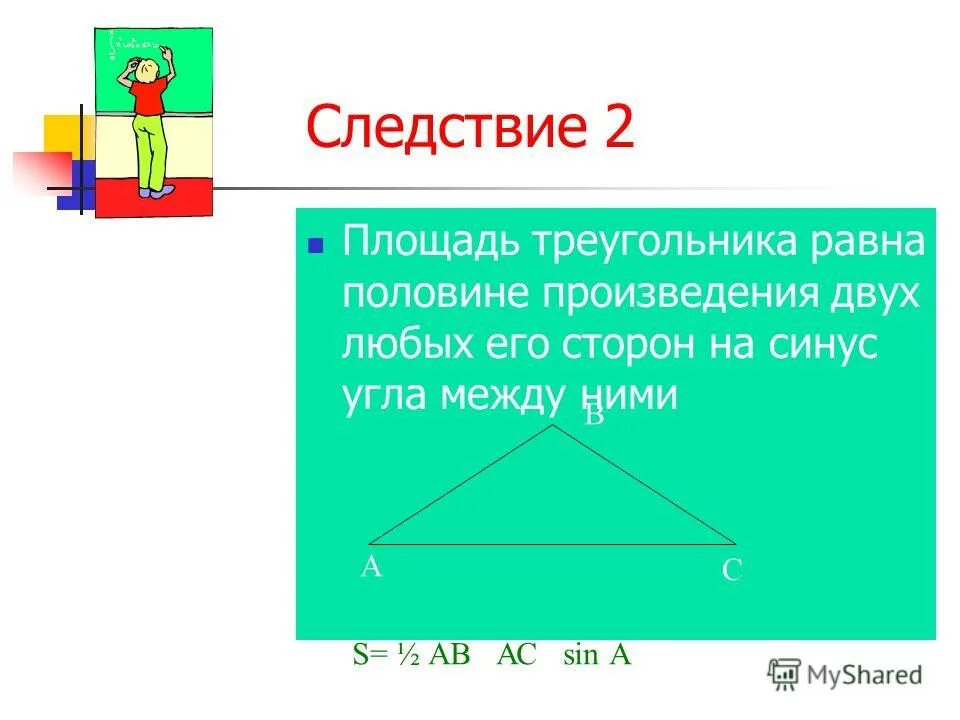 Площадь прямоугольного треугольника все формулы. Формула площади прямоугольного треугольника 9 класс. Формула площади прямоугольного треугольника по катетам. Формула нахождения площади прямоугольного треугольника по катетам. Площадь прямоугольника треугольника равна 96.