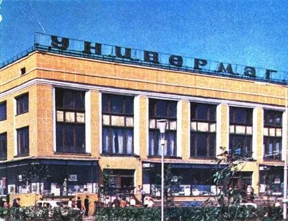 Саранск 70 годов