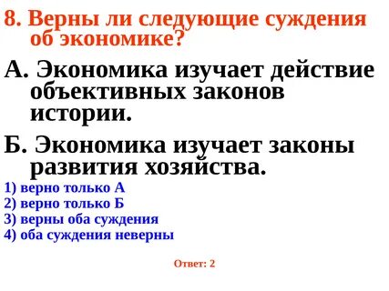 Экономическое суждение