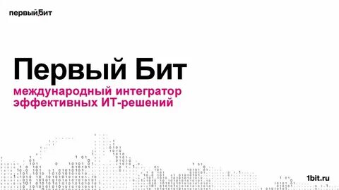 Включи дай бит