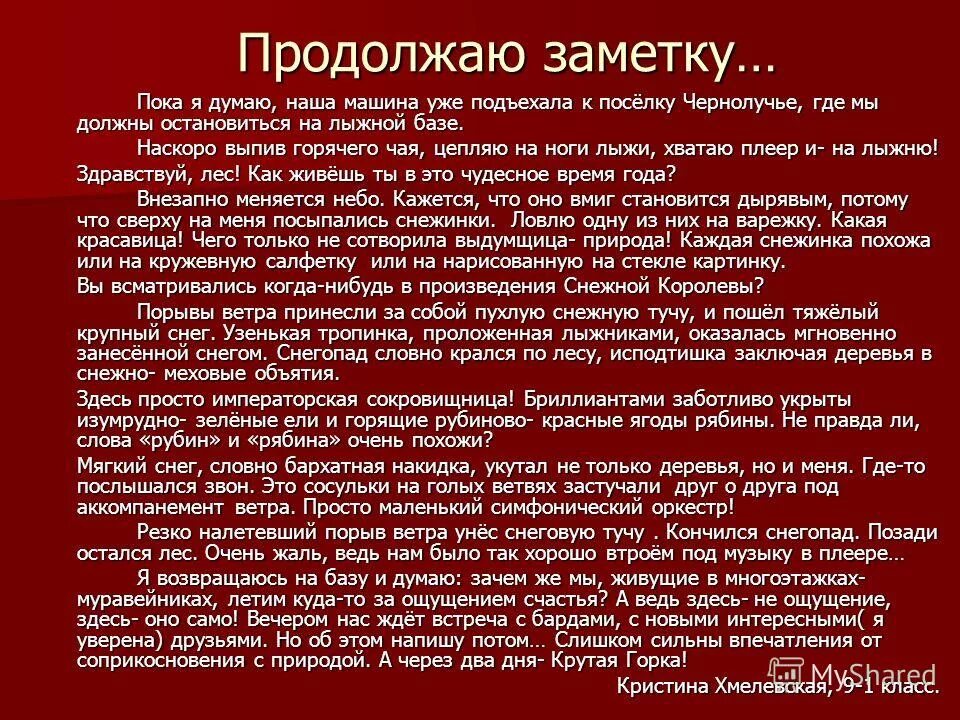 Паустовский для всего что существует в природе