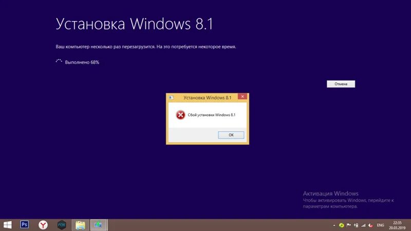 Окно установки виндовс 8.1. Windows 8 ошибка. Ошибка Windows 8.1. Windows 8 установщик. Ошибка 8 s