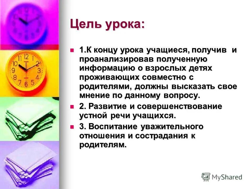дети в школе. подростки в школе. учитель и ученик. общение младших школьников. картинки школьников.