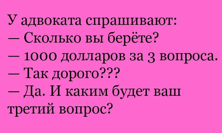 прикольные цитаты про юристов. приколы про юристов. адвокат прикол. шутки про юристов. анекдоты про юристов.