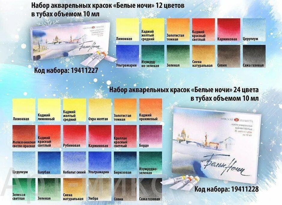 Акварельные краски читать краткое содержание
