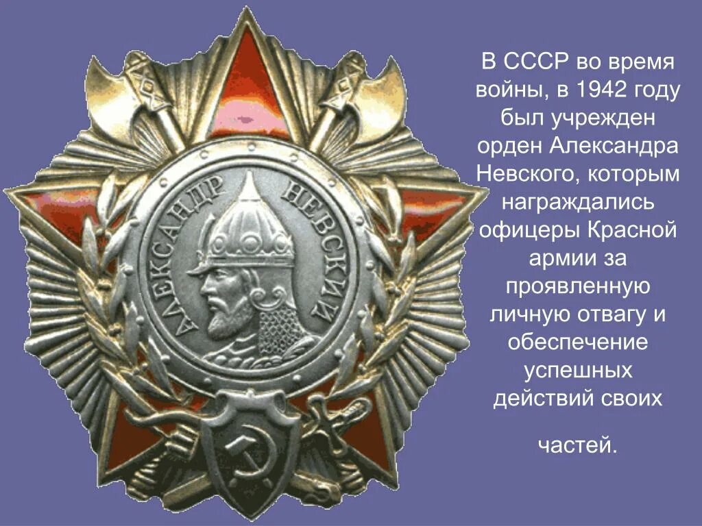 На каком ордене изображен. На каком ордене изображен