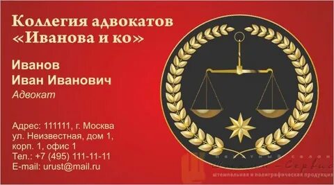 Юристы адрес телефон