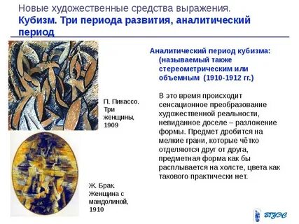 Аналитический период