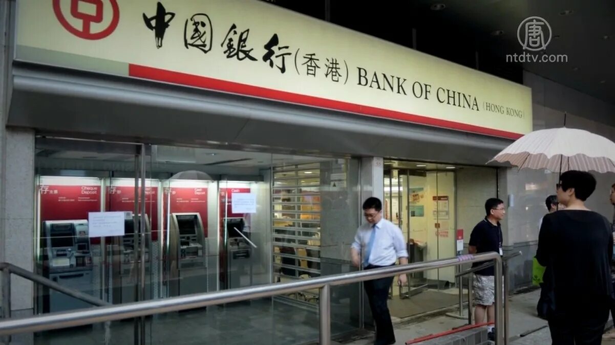 Платежи в bank of china. Китайский банк в Москве. Китайский банк в Гонконге. Приложения банков Китай. ICBC Jiaxing.