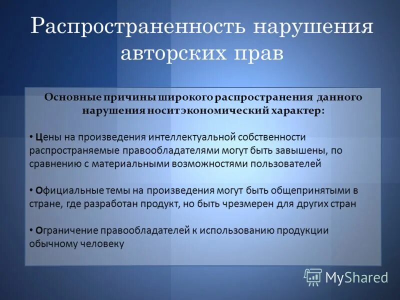 Произведение интеллектуальной собственности