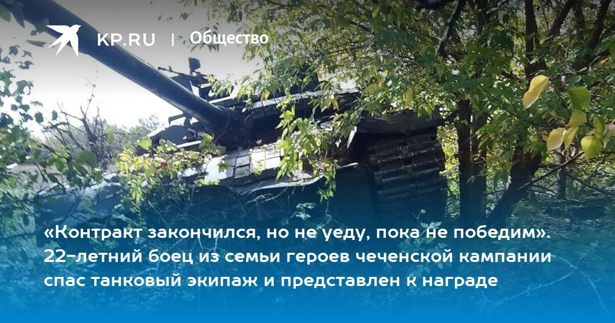 Правда что сво закончилась. Контракт закончился. Летний экипаж. Сво закончится. Сво не закончится.