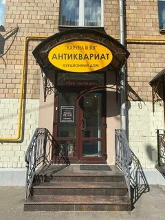 Ломбард ковров
