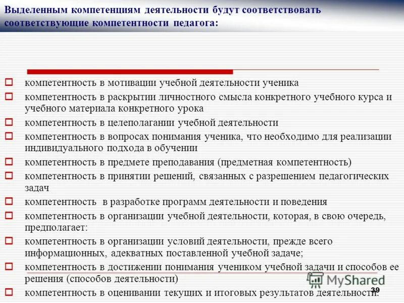 Оценка цифровых компетенций учителей ответы