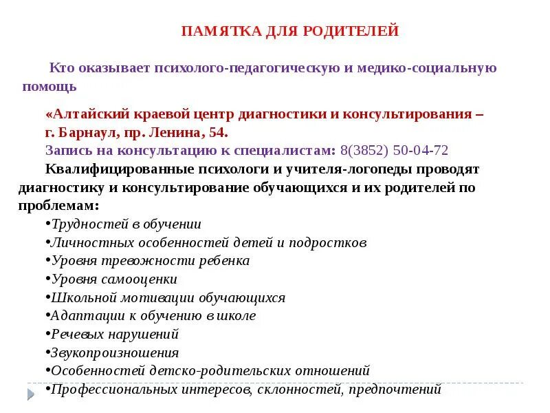 Тест жизнестойкости мадди. Формирование жизнестойкости памятка. Памятки для родителей по жизнестойкости. Жизнестойкость подростка памятка. Памятка родителям по формированию жизнестойкости подростка.