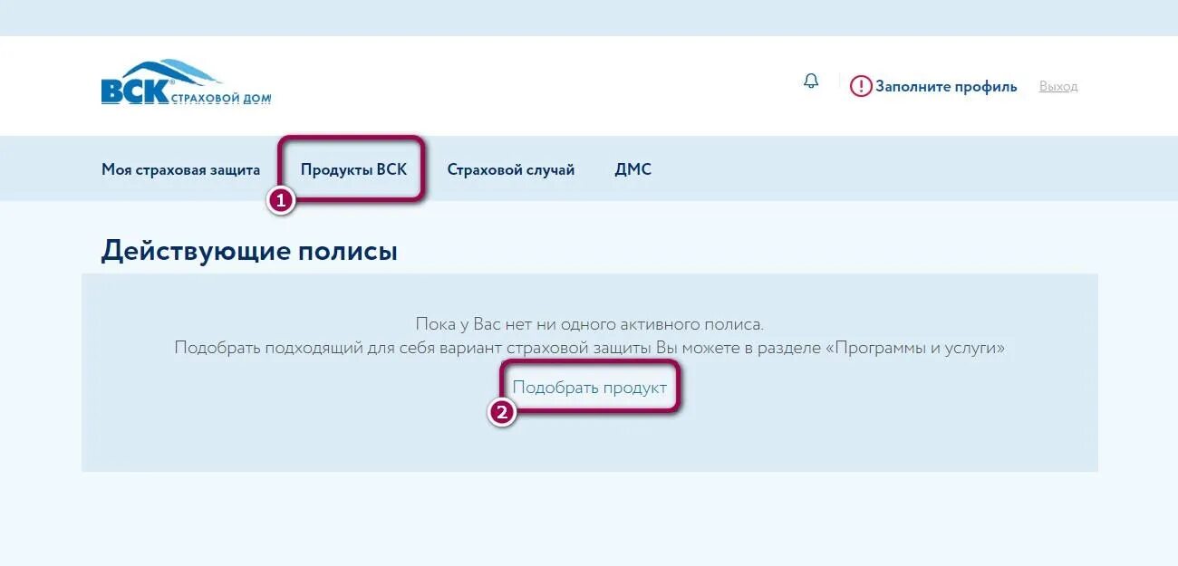 Vsk ru личный кабинет агента вход. Вск личный кабинет. Страховой дом вск личный кабинет. Вск страхование личный кабинет войти. Вск страхование Магнитогорск.