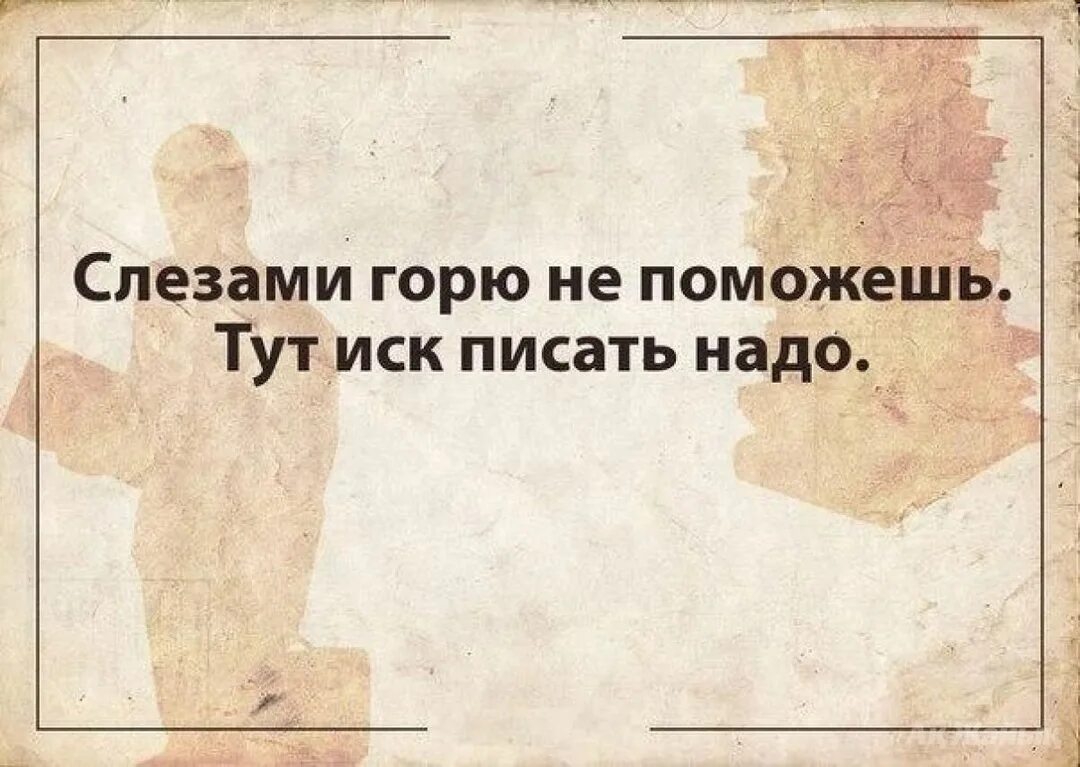 Кто обойтись фраза. Великие цитаты великих людей. Кто обойтись фраза. Шутки про юристов. Цитаты про жизнь.