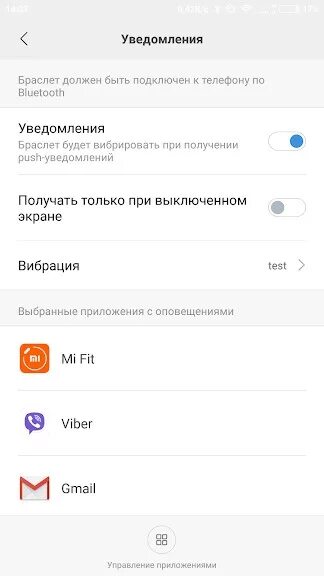 Как убрать вибрацию при уведомлениях