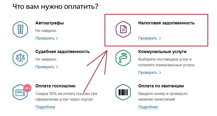 Налоги через сайт госуслуг. Оплата налога через госуслуги. Оплатить налоги через госуслуги. Оплатить транспортный налог через госуслуги. Уплата налогов на госуслугах.