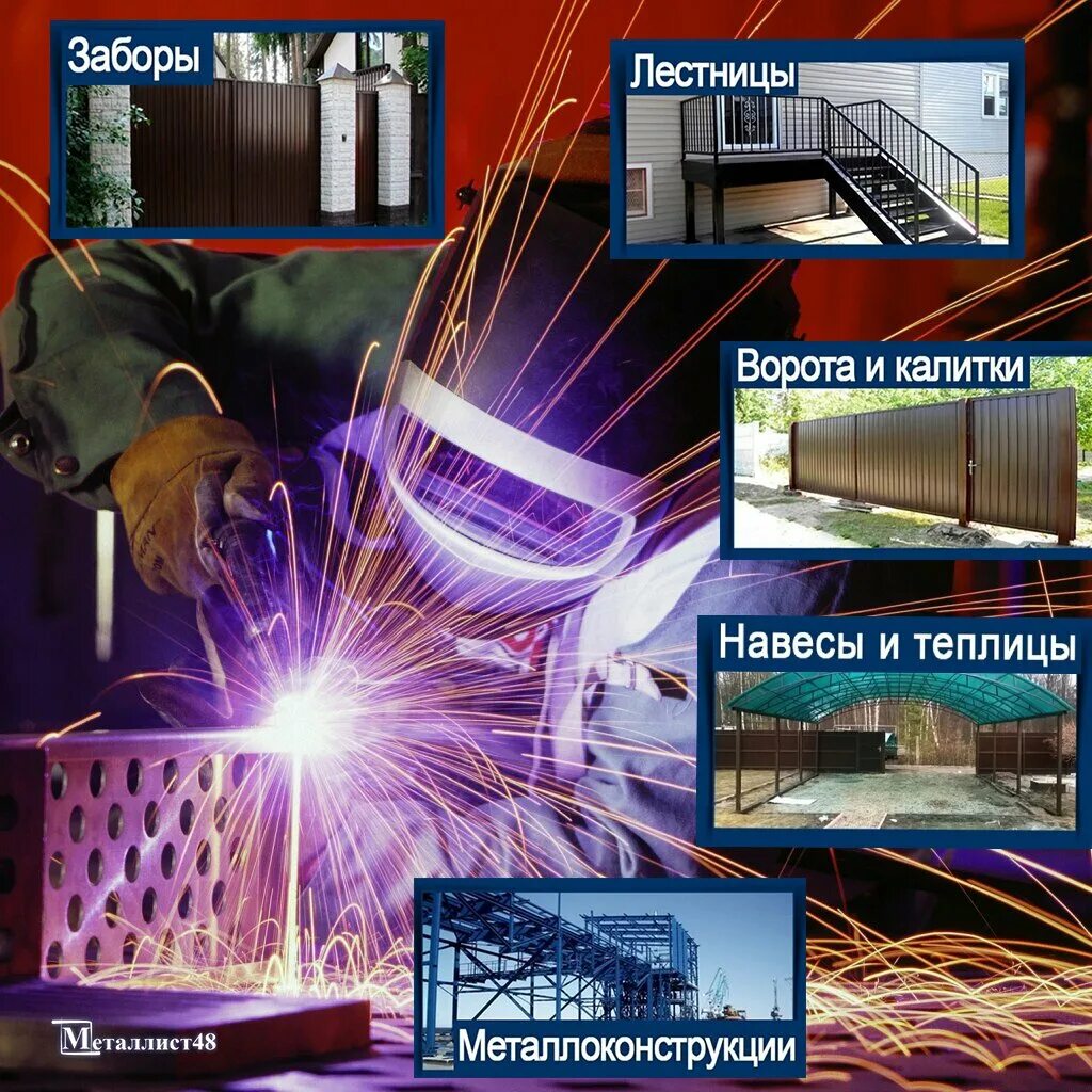 Визитка сварщика. Сварщик объявление. Реклама сварочных работ. Реклама сварочных работ. Реклама сварочных работ.