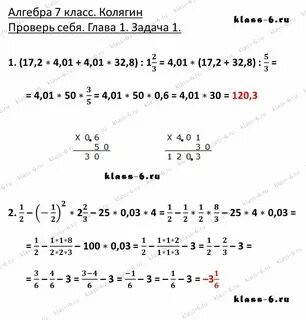 Номер 397 по алгебре 7 класс
