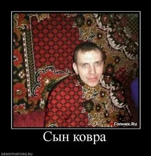 Сказка про ковры