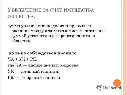 Чистые активы общества