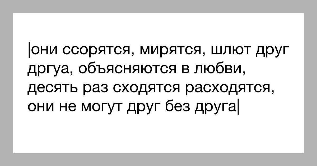 Постарайтесь друзья не ссориться ни. Цитаты про ссору с любимым. Картинки когда поссорились с парнем. Любимые ссорятся и мирятся. Картинки когда поругались с любимым.