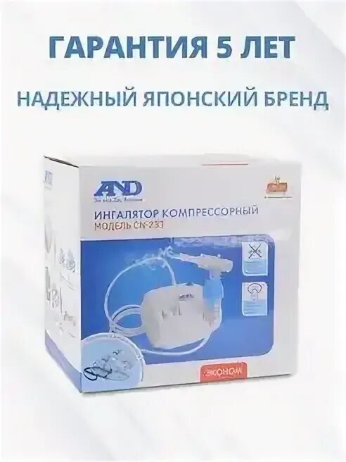 Ингалятор эй энд ди 233. Ингалятор эй энд ди 233