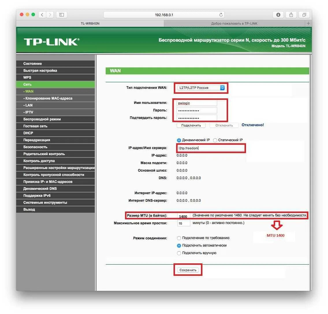 Конфигуратор роутера. Подключится к вай фай роутеру tp-link. тп линк настройка роутера. тп линк 840 интерфейс. tp link wifi 6 роутер.