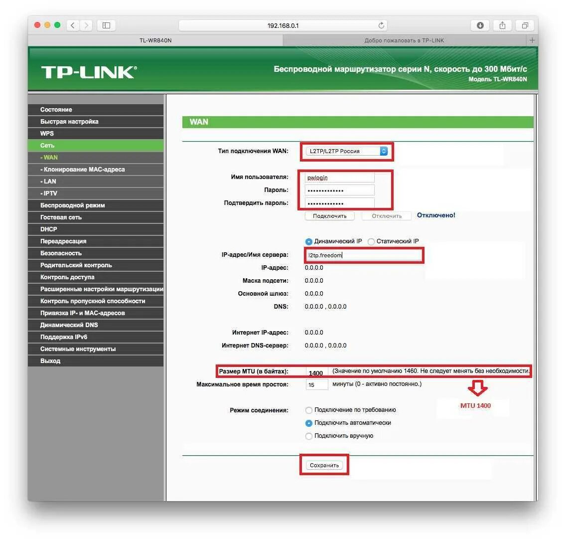 Подключится к вай фай роутеру TP-link. Роутер TP link TP. TP link Wi Fi модем. TP link WIFI 6 роутер.