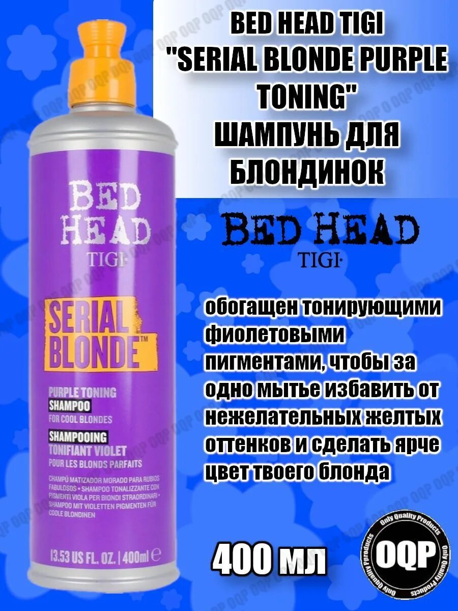 Tigi blonde. Tigi шампунь 600 мл.