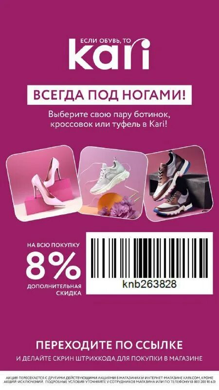 кари приложение 2000