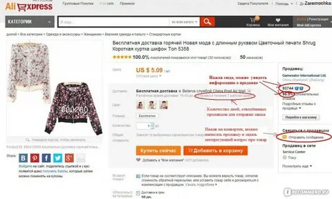 Отмена покупки