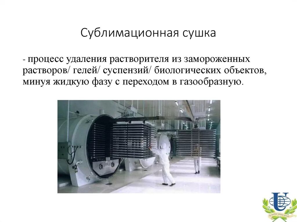 Сушка это процесс