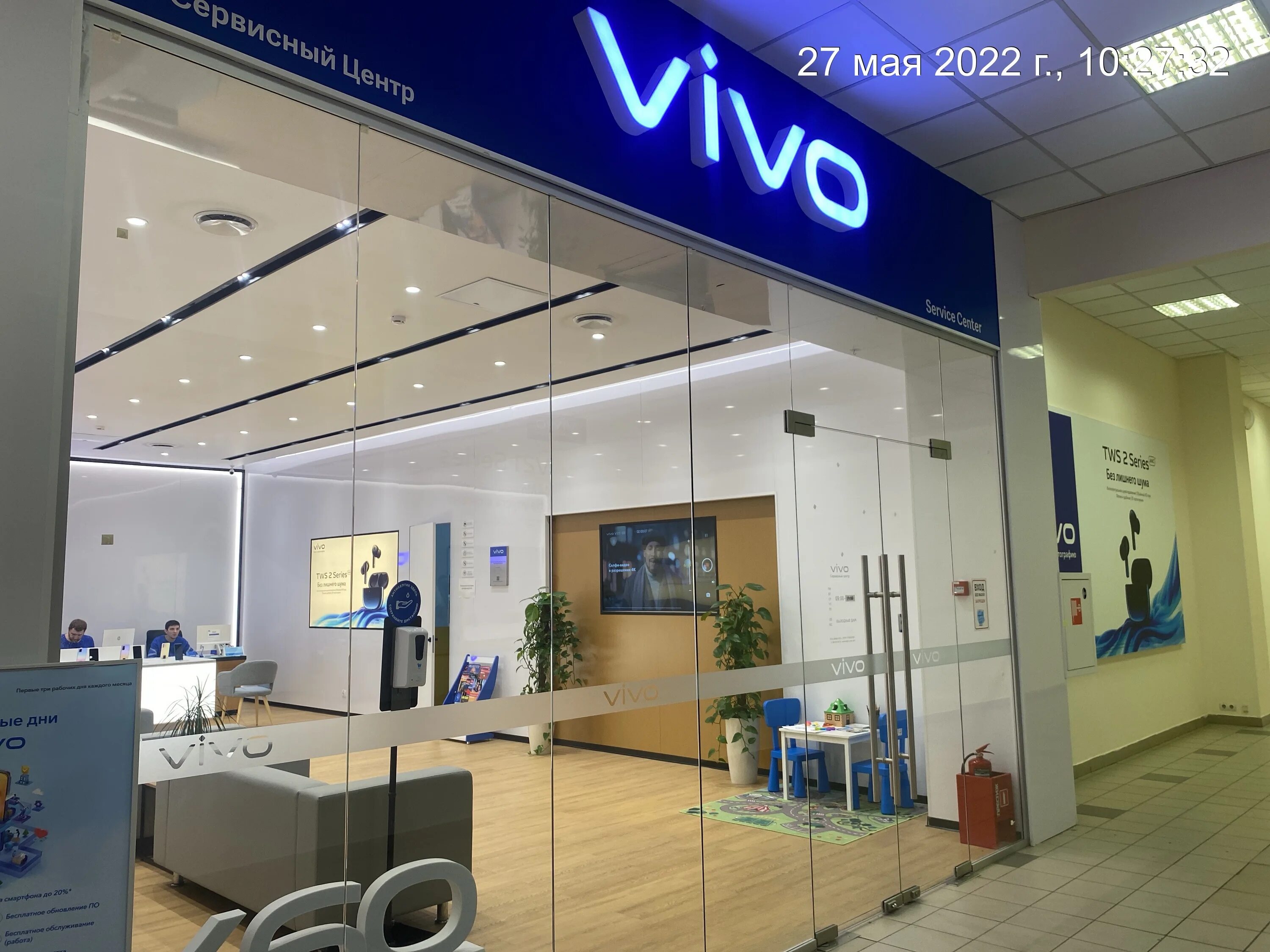 Vivo центр