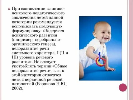 Характеристика дцп
